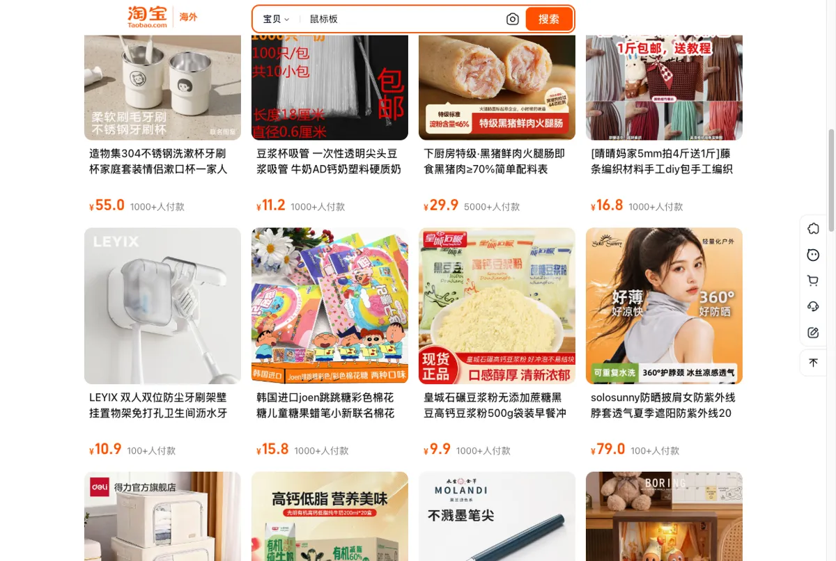 Katalog produk di Taobao dengan antarmuka bahasa Mandarin